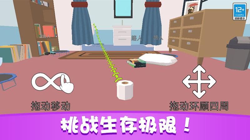 捉迷藏派對免費(fèi) v1.0.8 安卓版 0