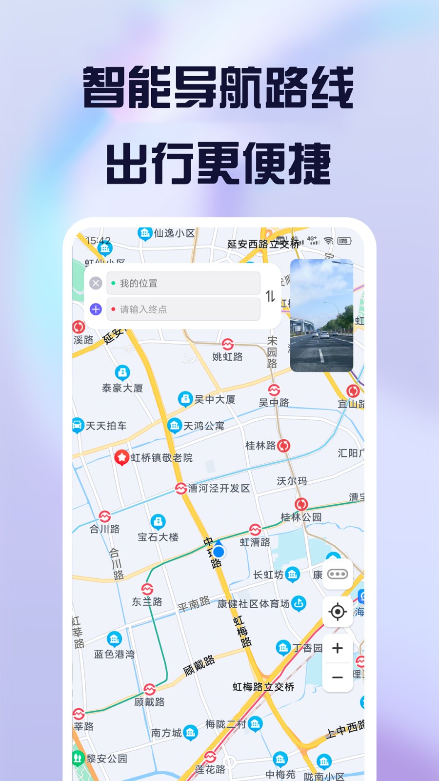 護(hù)駕行車記錄儀 v2.13.4 安卓版 3