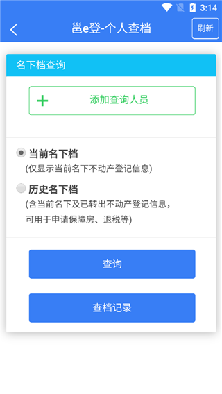 南寧市不動產(chǎn)邕e登 v2.05 安卓版 1
