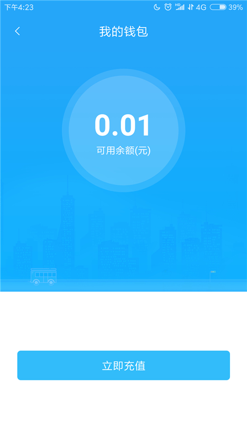 常德行app官方 v1.1.4 安卓版 2