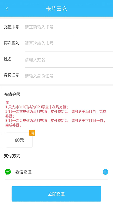 常德行app官方 v1.1.4 安卓版 1