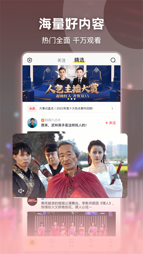 秒拍短視頻手機版 v7.3.13 安卓版 0