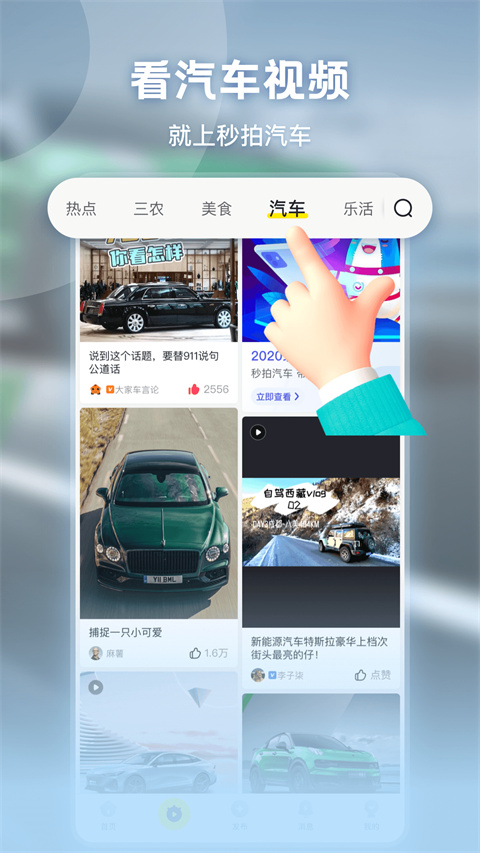 秒拍短視頻軟件 v7.3.13 手機(jī)安卓版 2