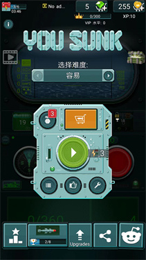 潛艇魚雷攻擊游戲 v4.2.6 安卓版 1