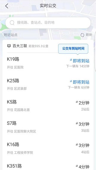 水城通e游官方版0