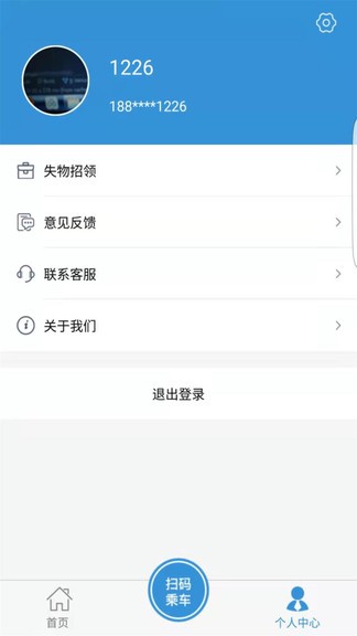 水城通e游官方版1