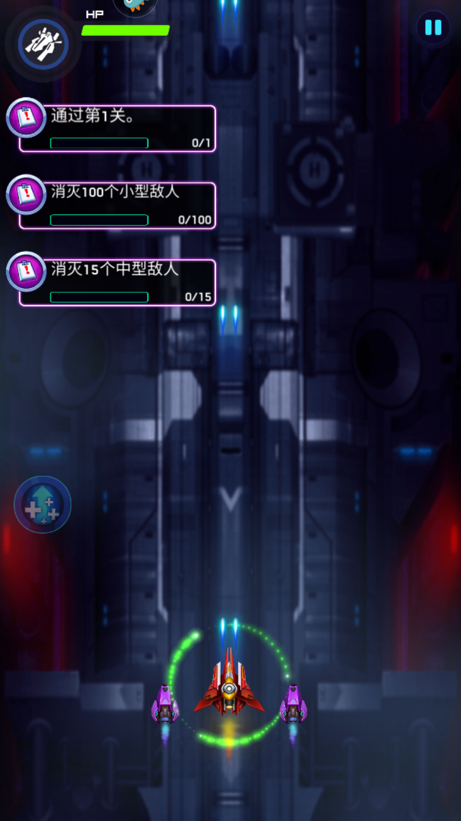 空戰(zhàn)風(fēng)云手游 v3.1.9 安卓版 1