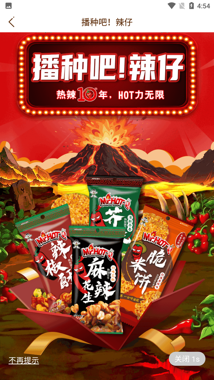 旺仔俱樂部最新版本 v6.0.8安卓版 3
