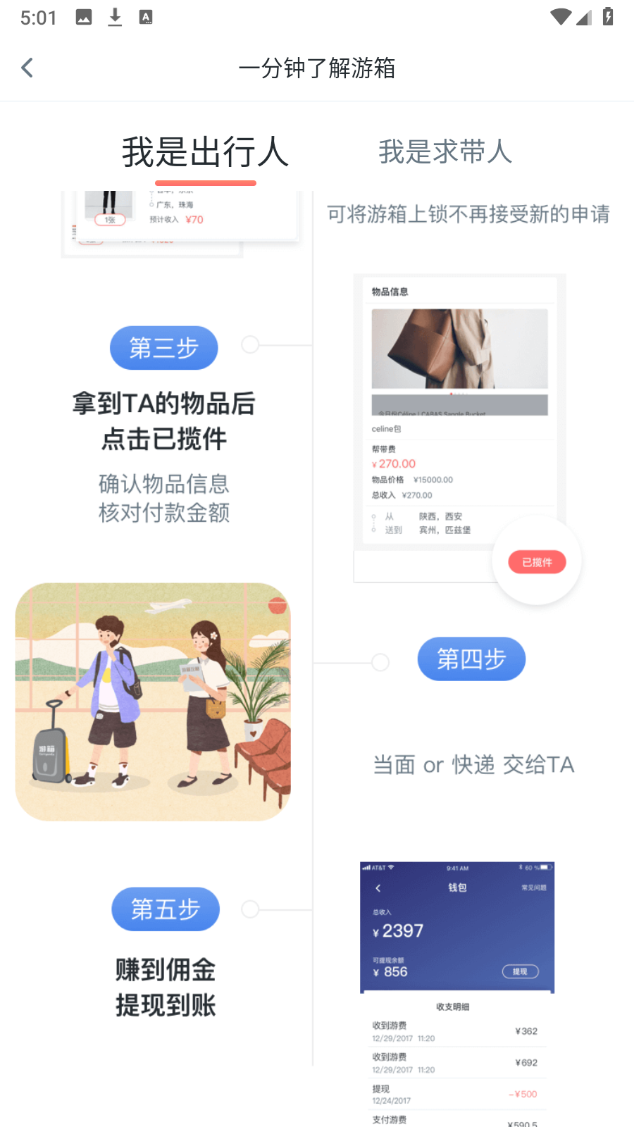游箱 v2.7.5安卓版 1