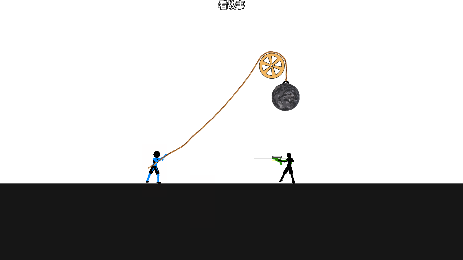 誰(shuí)先死最新版 v2.89 安卓版 1