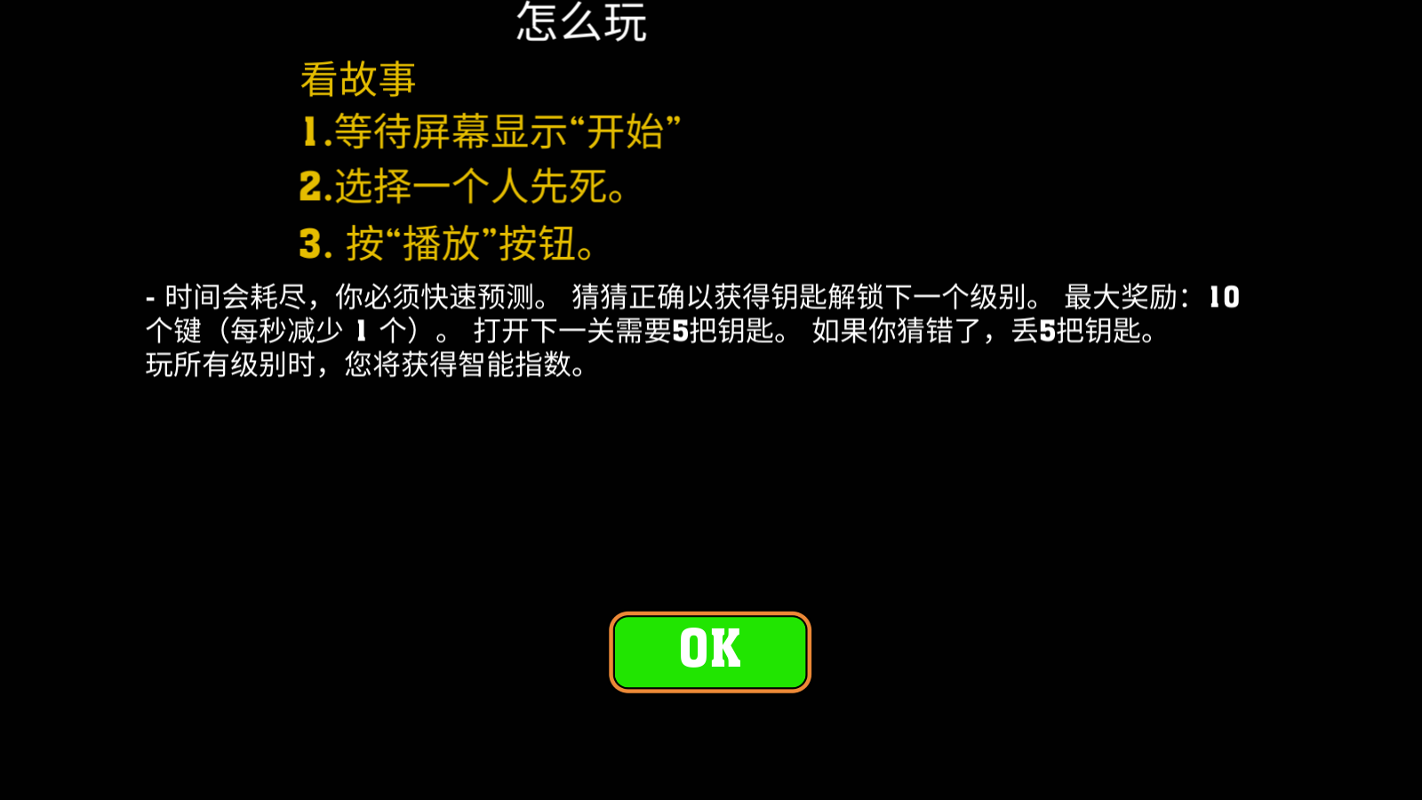 誰(shuí)先死最新版 v2.89 安卓版 2