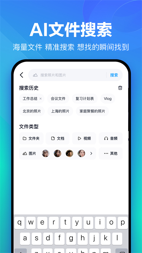 百度網盤 v13.9.4 最新版 2