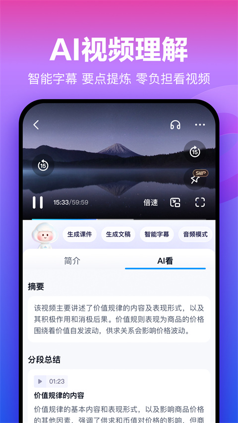 百度網盤 v13.9.4 最新版 1