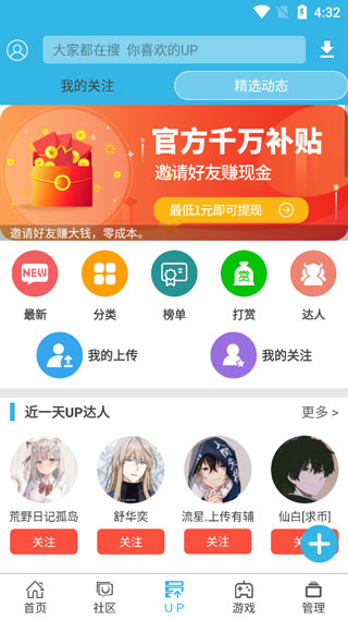 軟天空官方正版 v8.7.3 安卓版 2