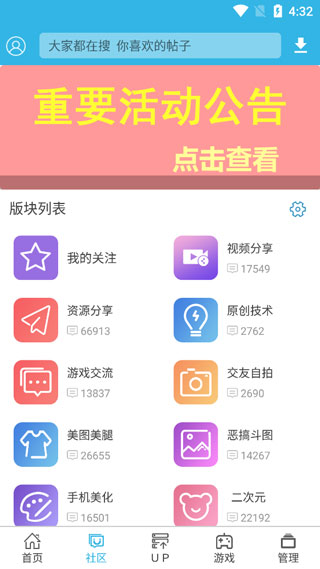 軟天空官方正版 v8.7.3 安卓版 1