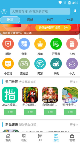 軟天空官方正版 v8.7.3 安卓版 3