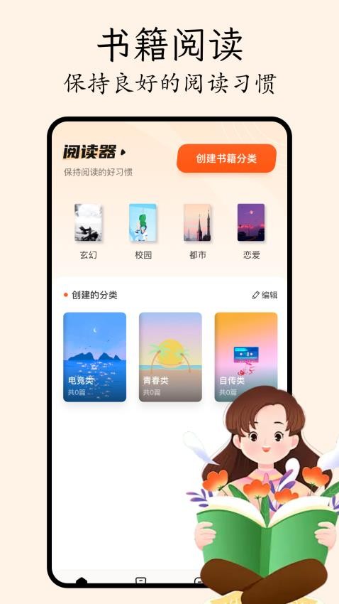 嗶哩輕小說app v1.1 0