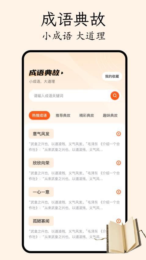 嗶哩輕小說app v1.1 1