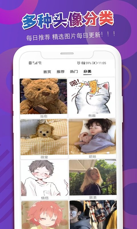 多樂(lè)頭像吧app1