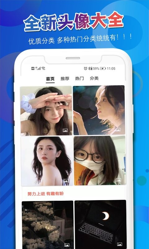 多樂(lè)頭像吧app3