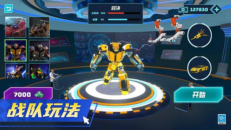 機(jī)甲戰(zhàn)神覺(jué)醒游戲 v1.0.2 安卓版 4