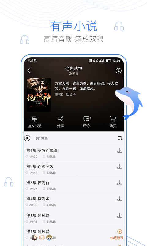 逐浪小說(shuō)手機(jī)客戶端 v3.8.12 安卓版 0