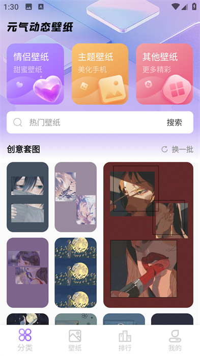 元汽動態(tài)壁紙 v1.1.0 安卓版 2