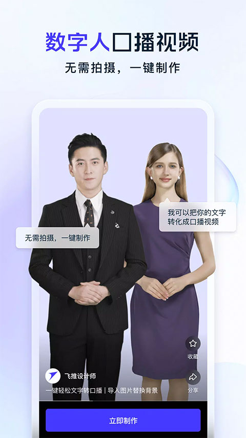 飛推軟件 v5.5.8 官方安卓版 0