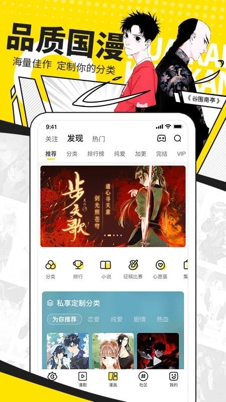 快看漫畫app免費(fèi) v8.0.0 0