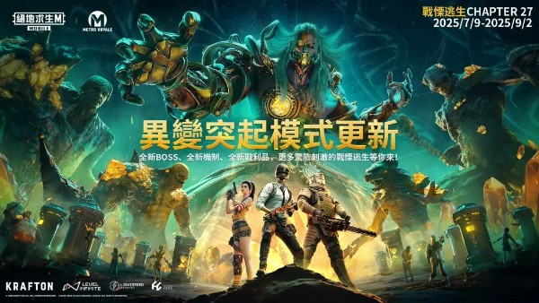 國際服地鐵逃生 v3.9.0 安卓最新版 1