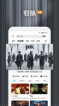 騰訊視頻車機(jī)版 v9.01.95.30472 安卓版 1