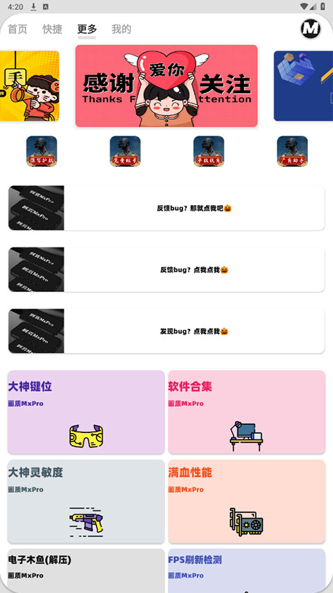 畫質MxPro v5.8安卓版 1