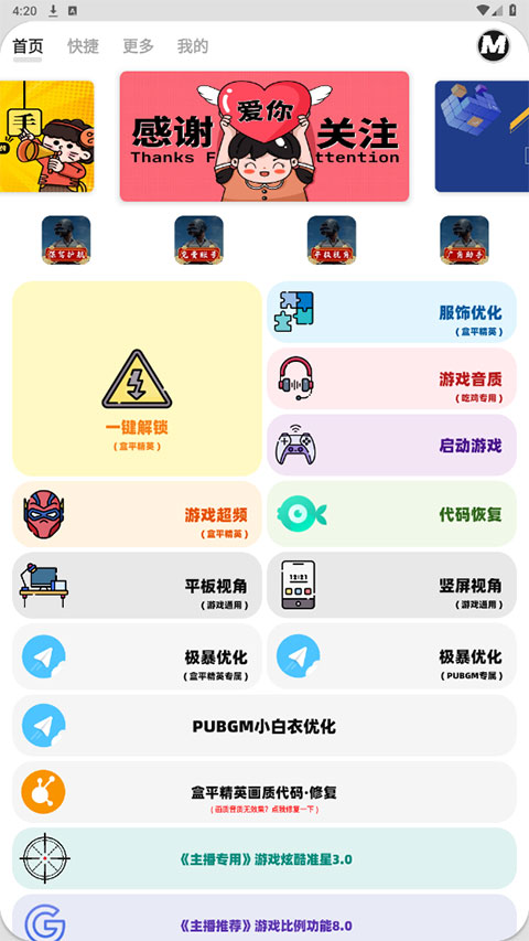 畫質MxPro v5.8安卓版 3