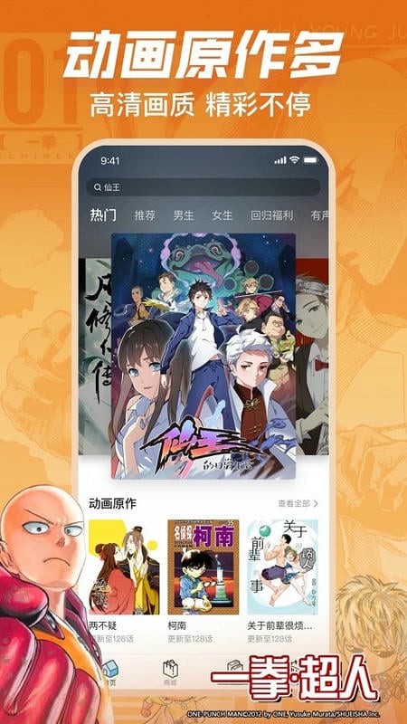 嗶哩嗶哩漫畫免費(fèi) v6.19.6 1