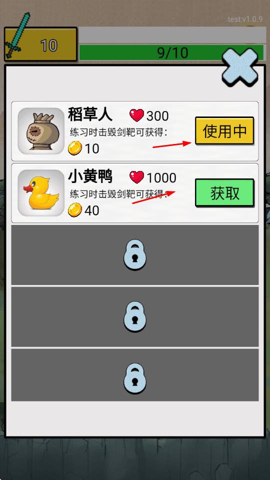 最牛劍客游戲 v1.0.33 安卓版 3