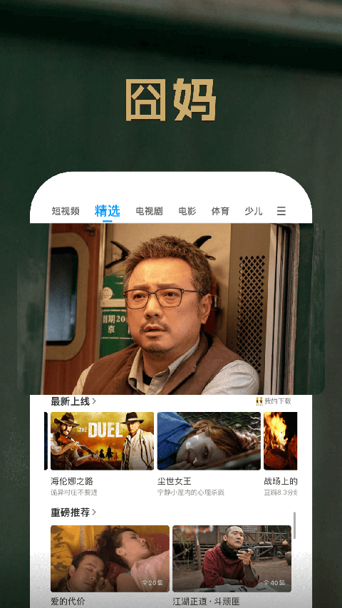pptv聚力視頻播放器手機(jī)版0