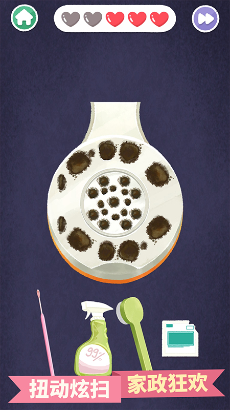 最強(qiáng)清潔工 v1.0.0 安卓版 4