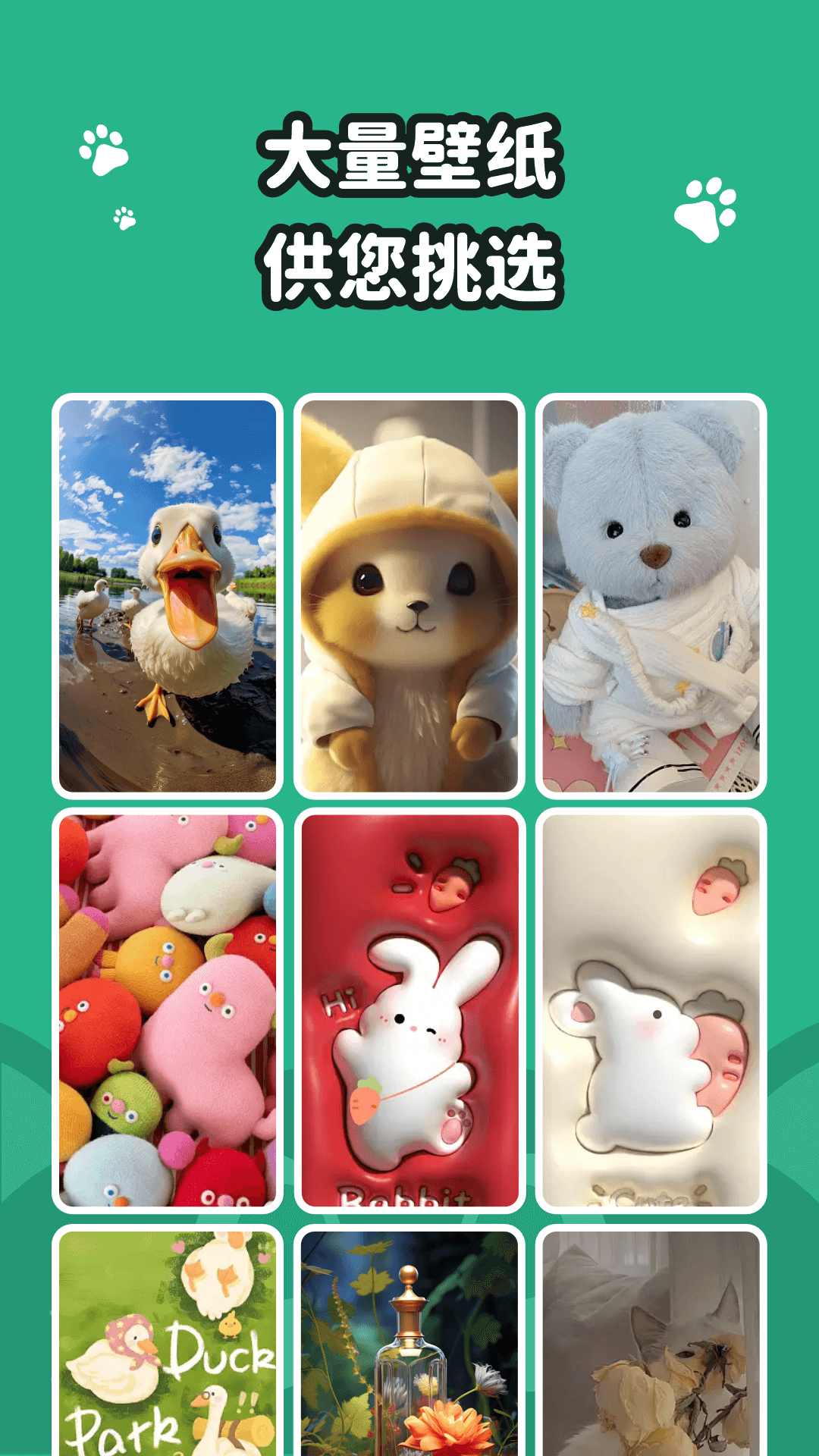 叮咚壁紙 v2.0.1 安卓版 0