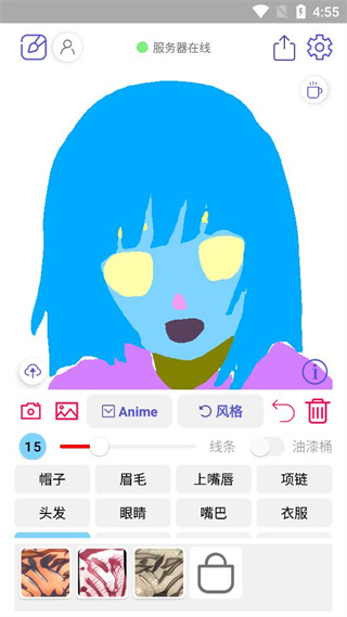wand老婆生成器畫圖app v1.2.4官方手機版 1