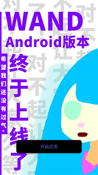 wand老婆生成器畫圖app v1.2.4官方手機版 0