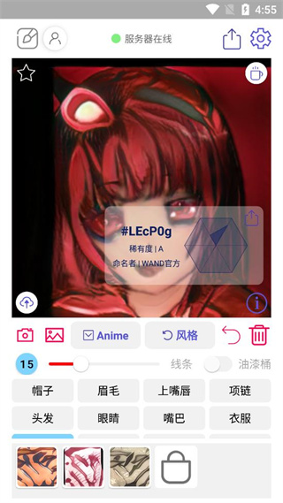 wand老婆生成器畫圖app v1.2.4官方手機版 2