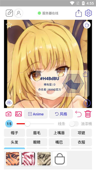 wand老婆生成器畫圖app v1.2.4官方手機版 3