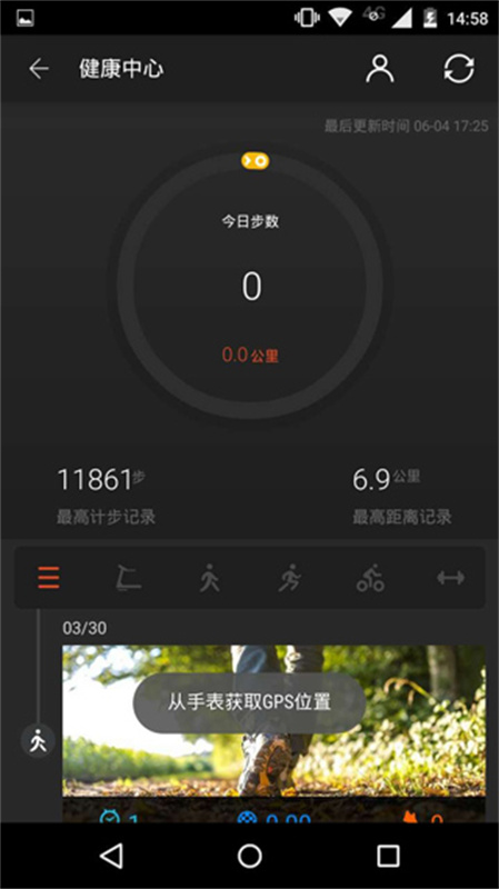 ticwatch手機助手客戶端(Ticwear助手) v4.15.1安卓版 0