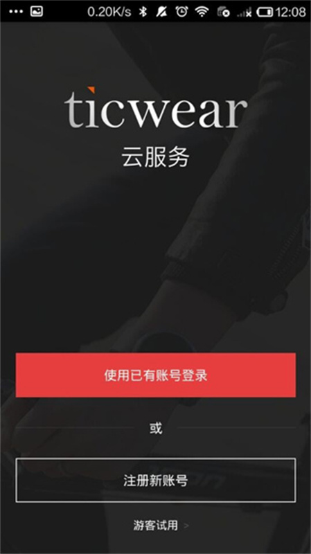 ticwatch手機助手客戶端(Ticwear助手) v4.15.1安卓版 2