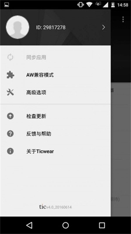 ticwatch手機助手客戶端(Ticwear助手) v4.15.1安卓版 3
