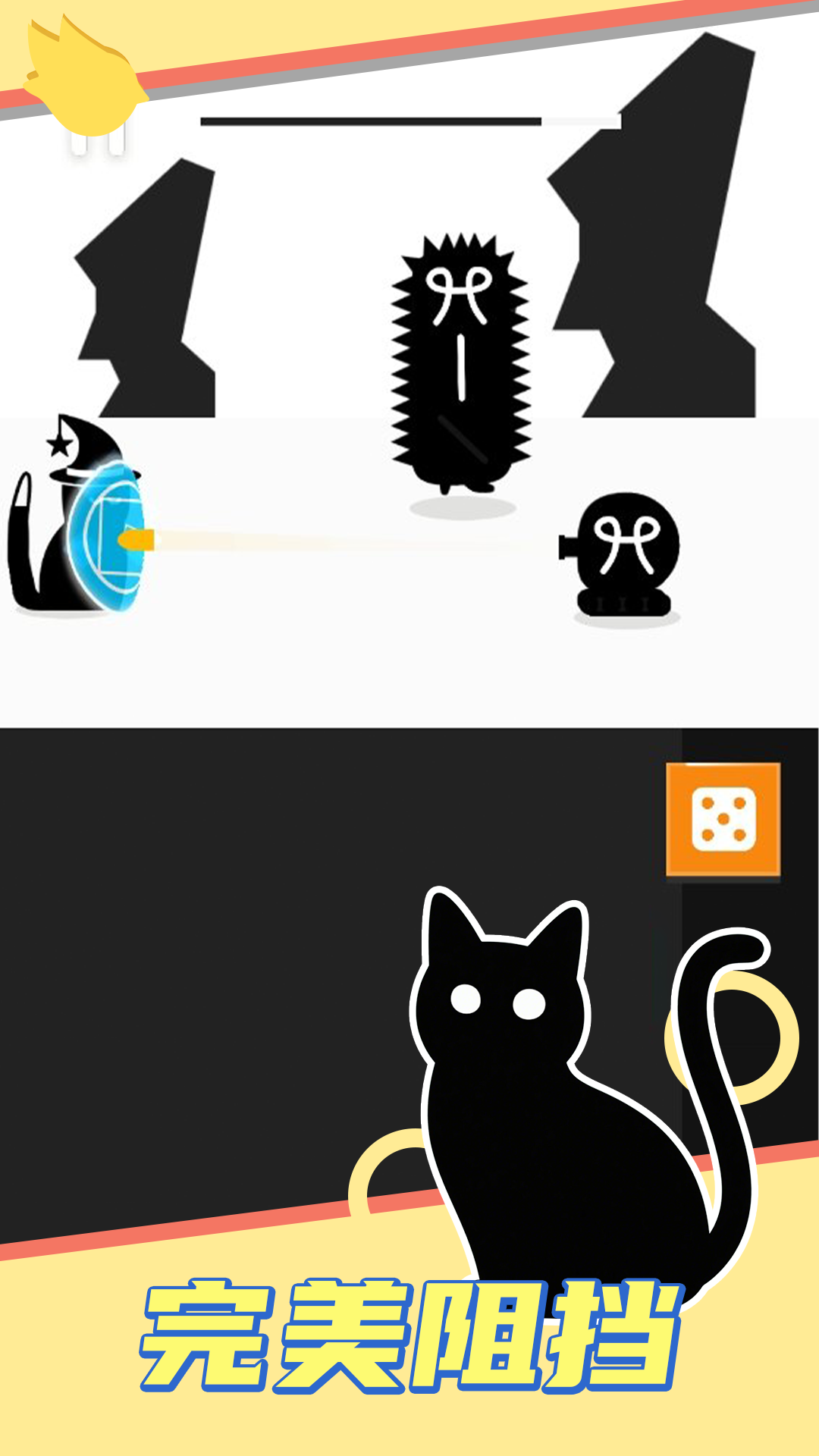 畫線解壓游戲 v1.0.2 安卓版 4