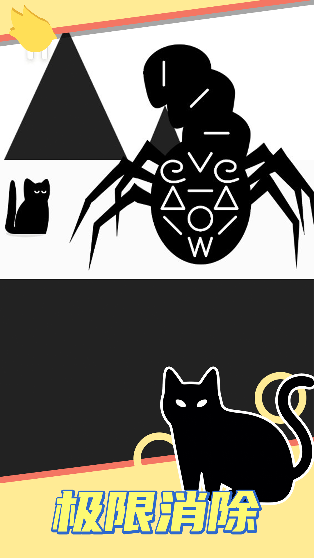 畫線解壓游戲 v1.0.2 安卓版 1