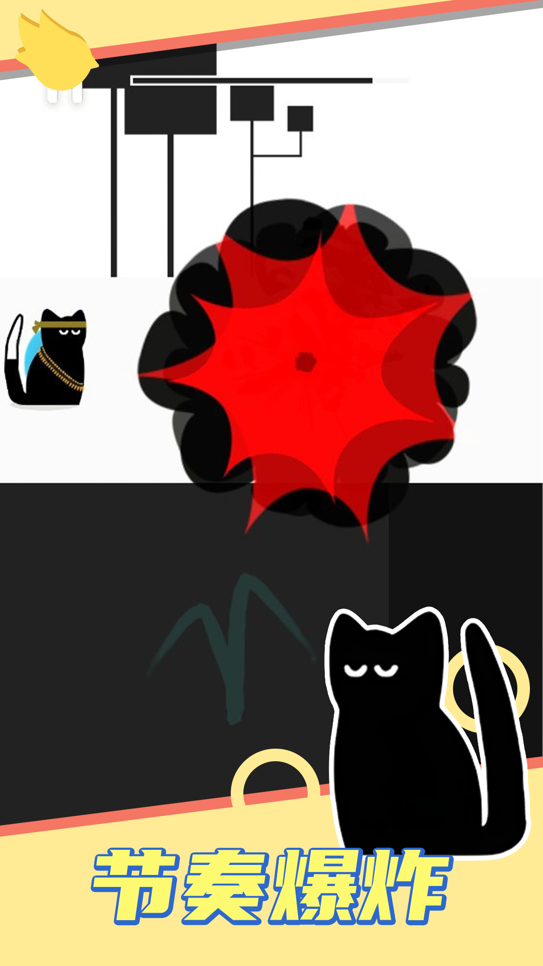 畫線解壓游戲 v1.0.2 安卓版 0