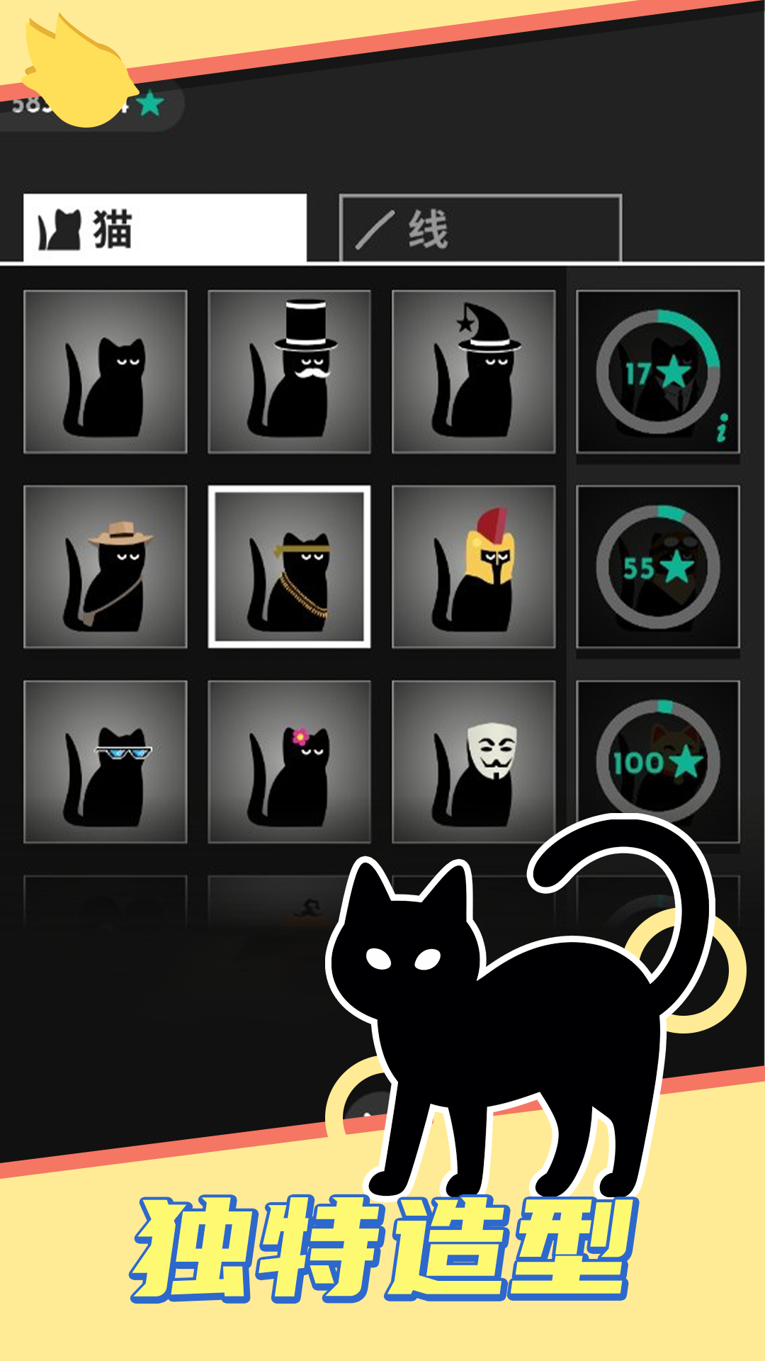 畫線解壓游戲 v1.0.2 安卓版 3