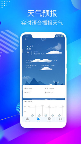 gps海拔測量儀app v3.9安卓版 3